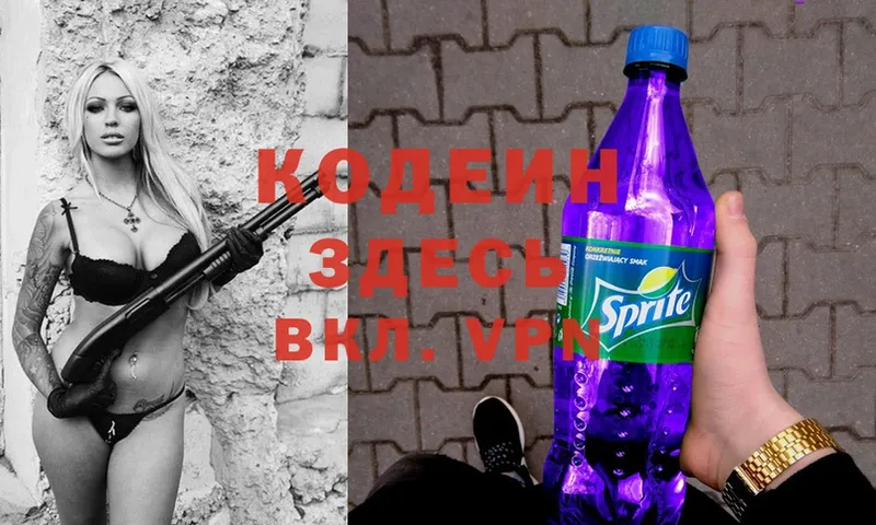 где найти наркотики  Прохладный  Кодеин Purple Drank 