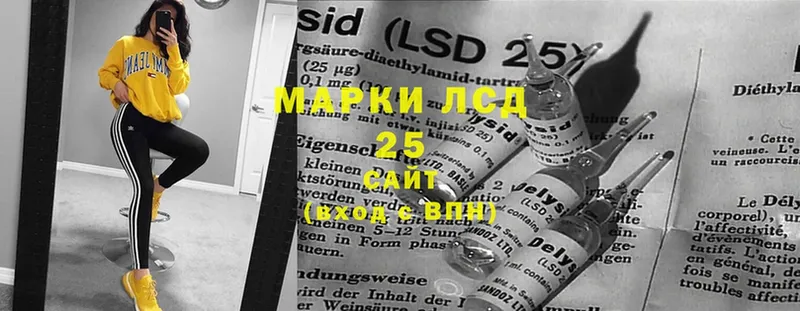 LSD-25 экстази кислота  Прохладный 